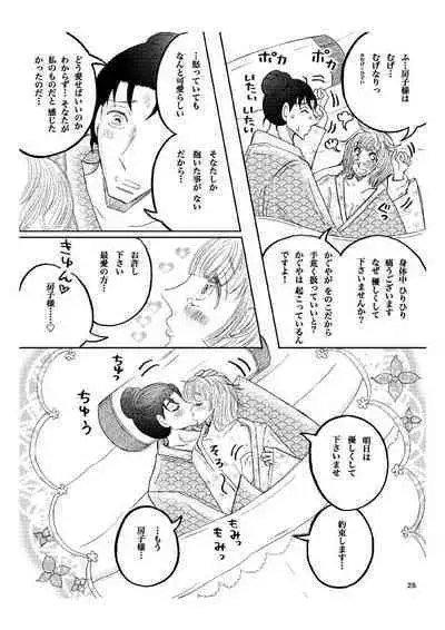 'Gekkou' 28P Seijinmuke