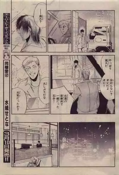 BE・BOY GOLD 2010-04