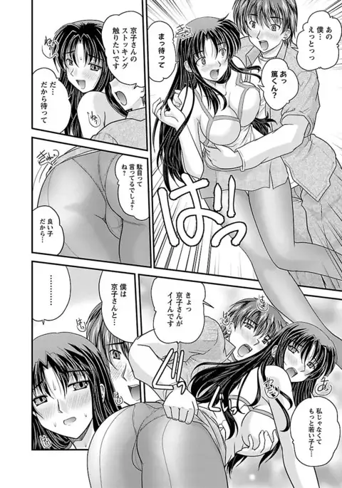 Naishobanashi. Vol. 1