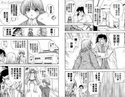 漂亮脸蛋Puriti Feisu 卷五