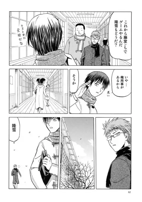 blue snow blue Soushuuhen 5