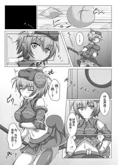 Karen Kishou Quarta Ametus #5