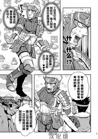 [Zanmai (Yuni)] Ashira-kun to Kuroobi-san | 阿西拉君和黑带先生 (Monster Hunter) [Chinese] [黑夜汉化组] [Digital]