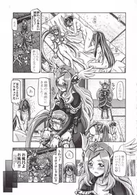 (C79) [Gambler Club (Kousaka Jun)] Myodouinge no Katei no Jijou (Heartcatch Precure!)