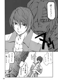 (CR36) [P.Forest (Hozumi Takashi)] Misa Slave (Death Note)