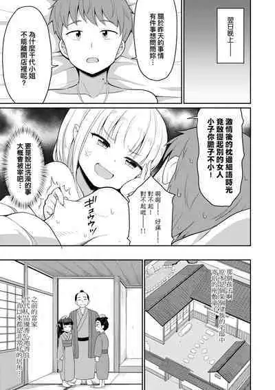 Cafe Eternal e Youkoso!