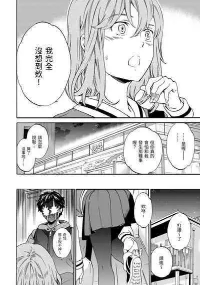 Yawarakana Nukarumi | 柔情泥濘