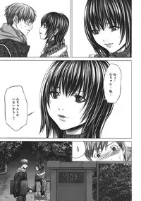 [Miyazaki Maya] Holy Knight 1