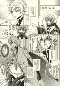 ジュリこれ -ジュリアスこれくしょん- (CODE GEASS: Lelouch of the Rebellion)