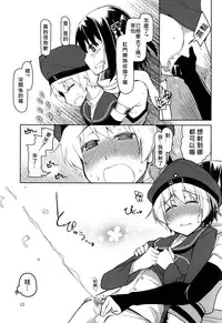 (C87) [Metamor (Ryo)] Juugun Ian Kan Akagi San (Kantai Collection -KanColle-) [Chinese] [四天連出兩本身心大破個人漢化]