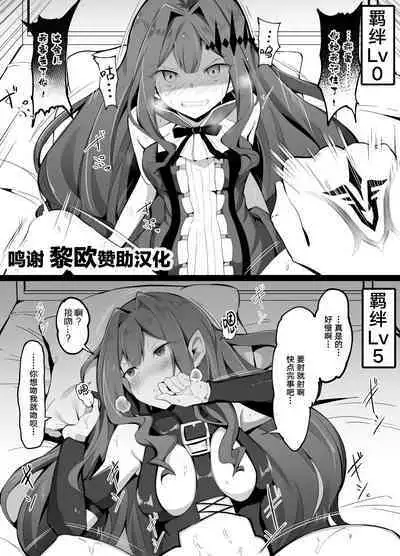 [Corundum] Kizuna Level Betsu de Miru Ecchichuu no Taido (Fate/Grand Order) [Chinese] [黎欧x苍蓝星汉化组]