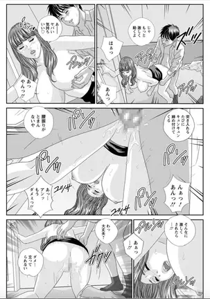 Hot Rod Deluxe Ch. 1-7