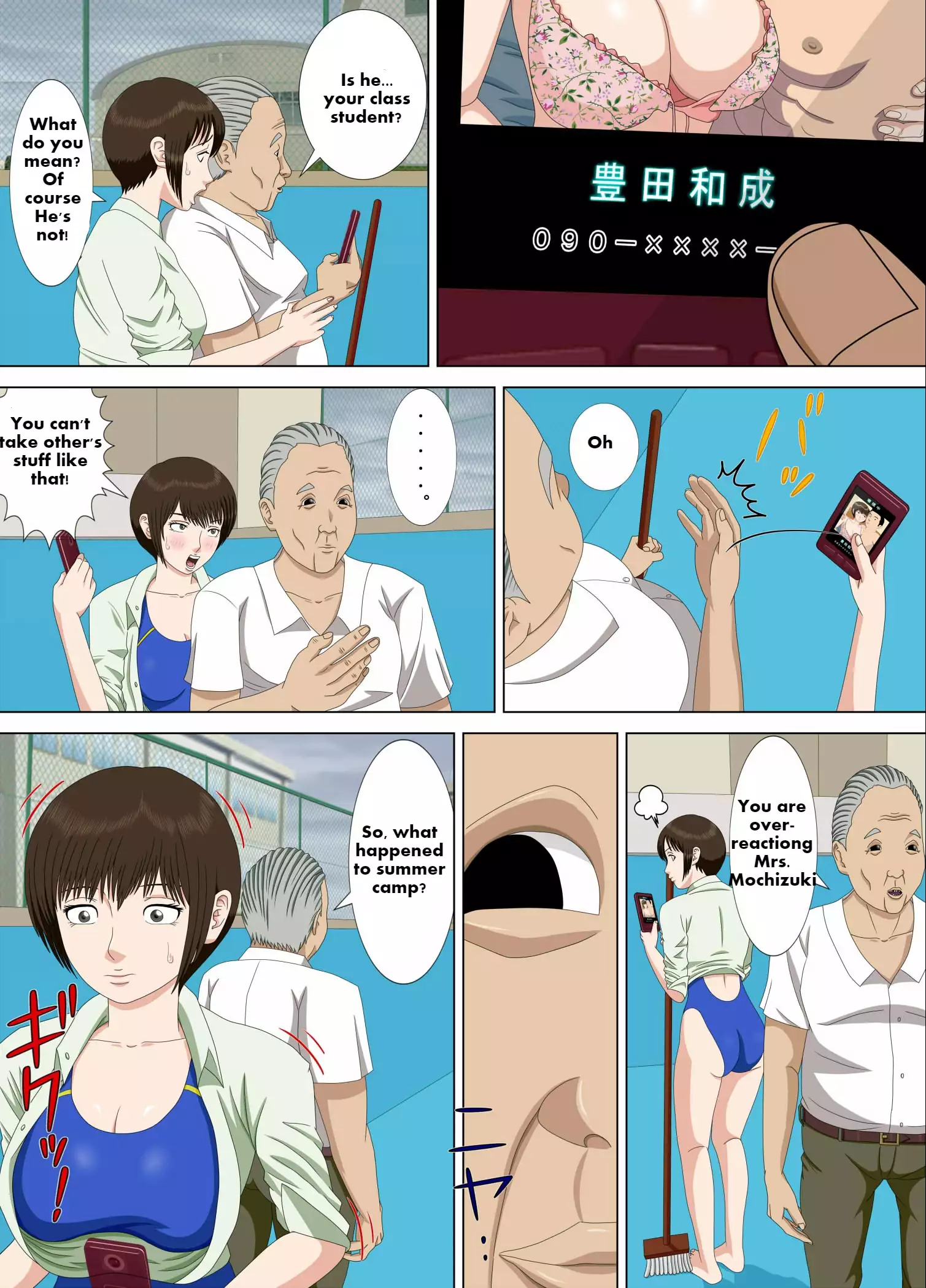 Akumu 1 ~Boku dake no Sensei~