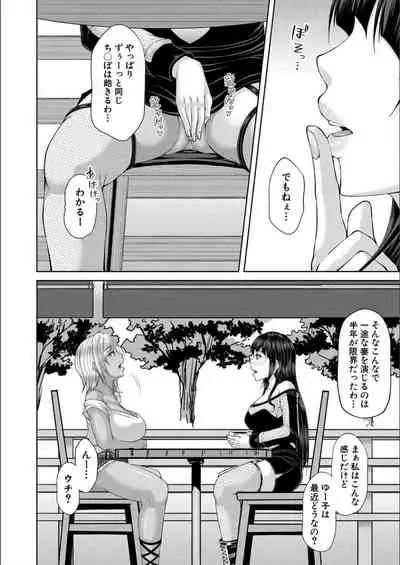 [Kakitsubata Kanae] Ingyaku Application