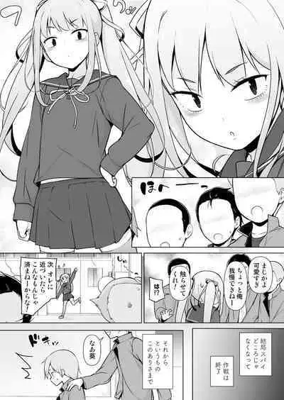 [Yuruyakatou] Namaiki Yankee ga Josou o Shitara