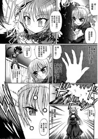 Ma ga Ochiru Yoru Demonic Imitator CH.1-5