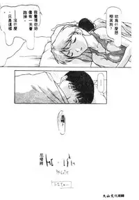 [Anthology] Shitsurakuen - Paradise Lost 2 (Neon Genesis Evangelion) [Chinese]