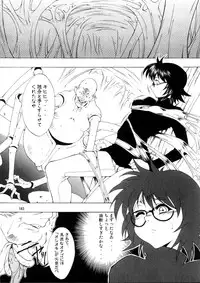 (C78) [Fakestar (Miharu)] FD (Various)