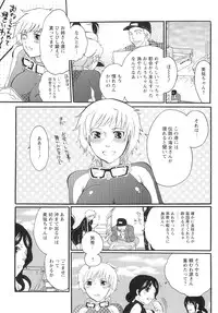 [Inochi Wazuka] Onna Saoshi