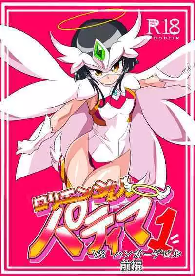 Loli Angel Pattima 1 | 天使帕迪玛 vs 强制变装怪人 上篇