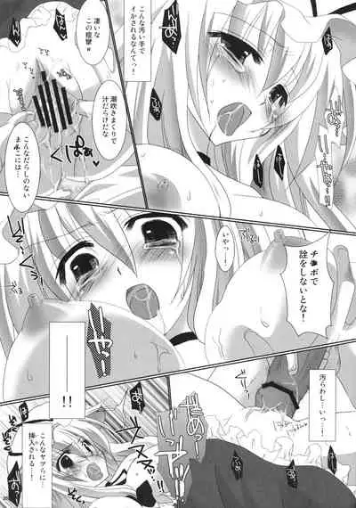 Yukari Ryoujoku Shoukougun