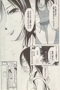 Doki! Special 2009-06