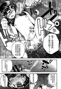 [Hikoma Hiroyuki] Gangime JS Satsueikai [Chinese] [无毒汉化组]