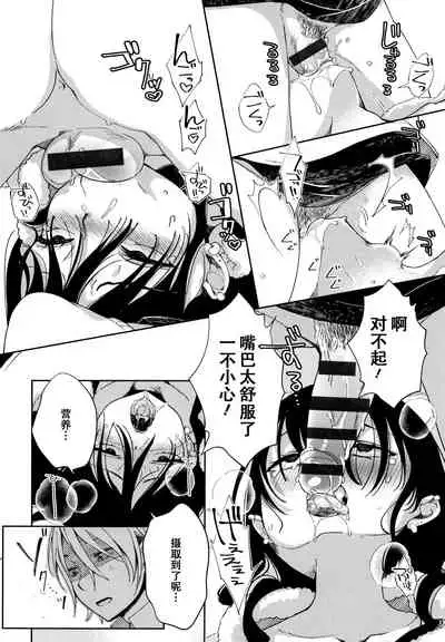 [Achumuchi] Saijaku Gal wa Ikizurai! - The weakest pussy is hard to go.ch.1-7 [Chinese] [战栗的玻璃棒汉化] [Ongoing]