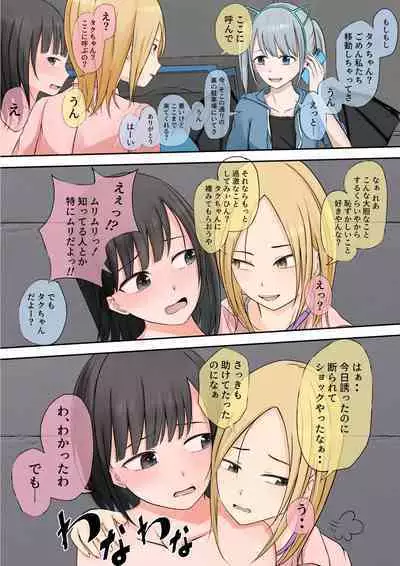 Halloween Roshutsu Shoujo