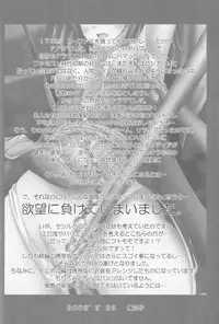 [Red Ribbon Revenger] First Fuck ga IV P (Final Fantasy 4)