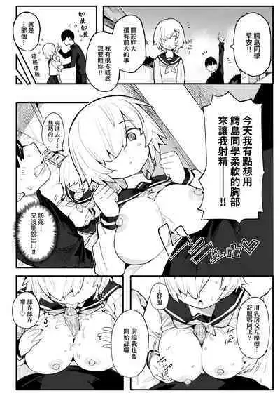 Wakarase Love | 情愛指導調教