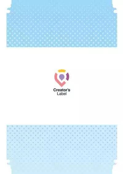 あの夏のかげろう2巻