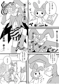 [Guttari] Rasen no Kakera Kai [Raw]