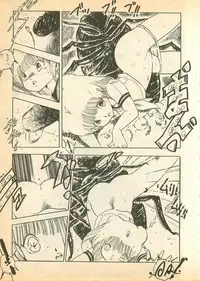 [Uchiyama Aki] Nugasekko