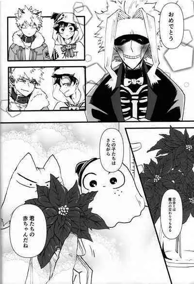 Ookami to Obake no Neya Jijou