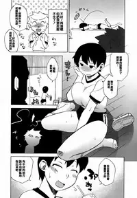 [Takatu] Mamma Mia! [Chinese] [篆儀通文書坊漢化]