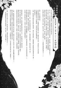 [三色坊] 聊齋夜畫 狐魅