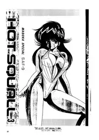 (C36) [Team Forte (Rice Cake)] HOT SQUALL 5 (Kimagure Orange Road)