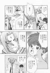 Himitsu no Mori Soushuuhen