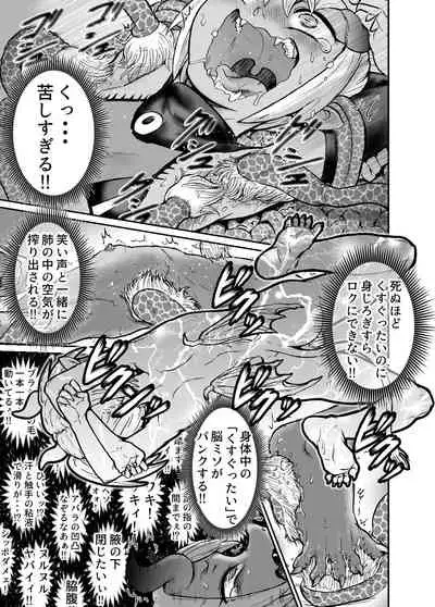 Akuma Grana vs Kusuguri Madoushi