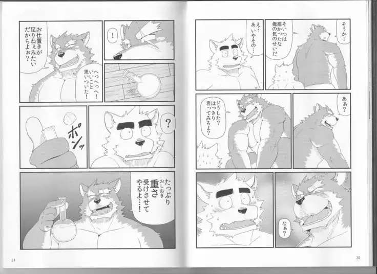 Oyabun to Chiisana Itazura