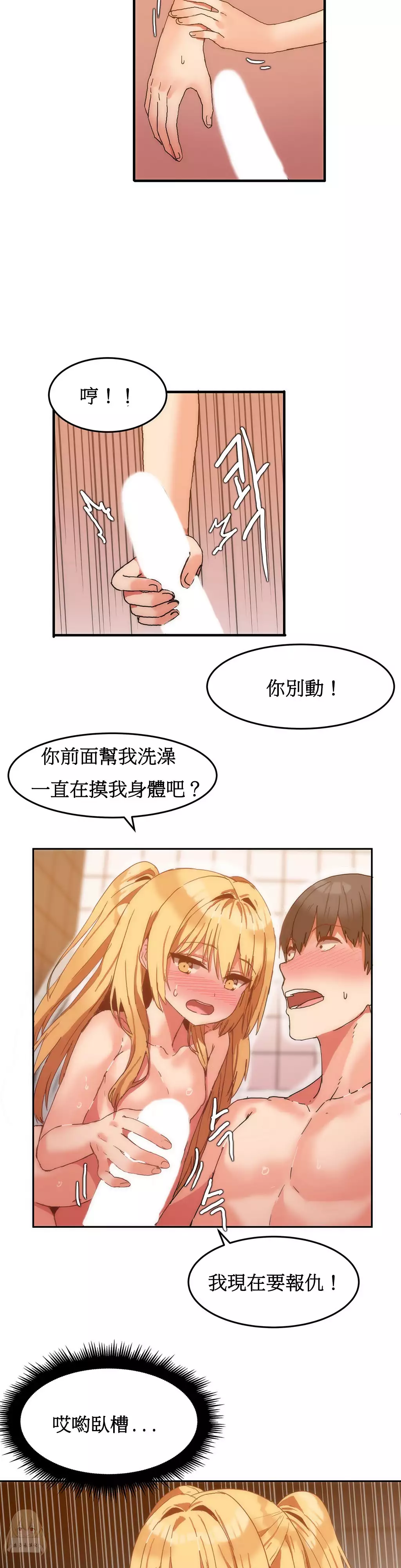 Hahri's Lumpy Boardhouse Ch. 0~32【委員長個人漢化】