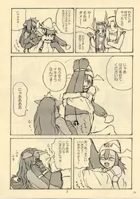 (C64) [ProjectGS (Mizuno Haruyoshi)] Down-Conversion (.hack//Legend of the Twilight, Overman King Gainer)