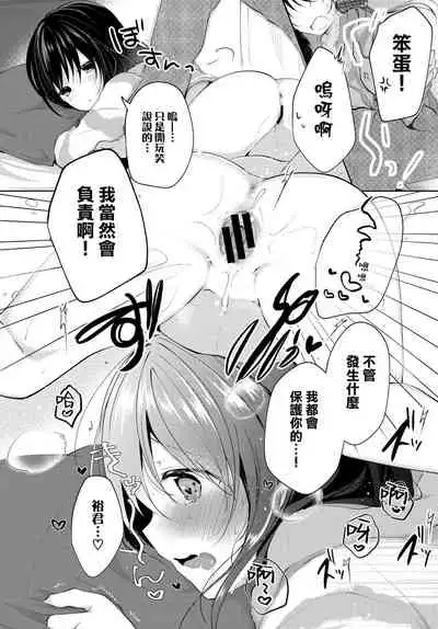 Oyasumi Kara Ohayou made | 從晚安一直到早安