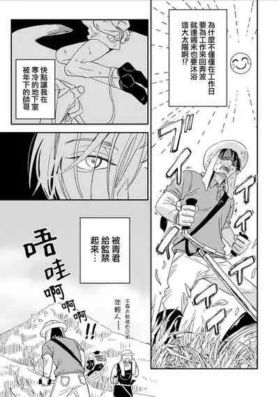 地下监禁H性欲图鉴 01 [冒险者公会]