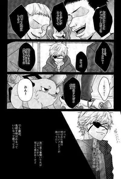 (mad hysteria 7) Pale Blue Dot (Aoi)] 1 o Kite Ai o Shiru - Listen to one and know love (Chainsaw Man)