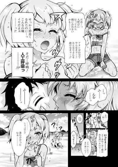 H ni Arasoe Osananajimisou