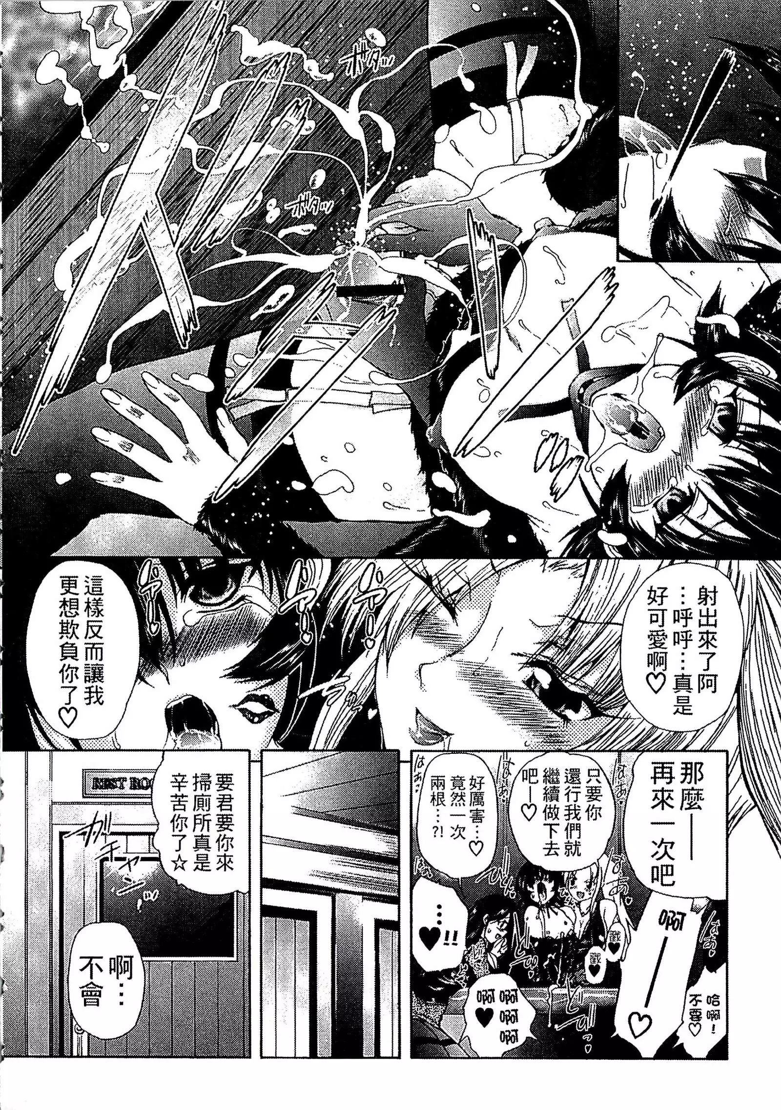 Youjo no Gotoki Yosoou Mono | 扮得像妖女般的女人