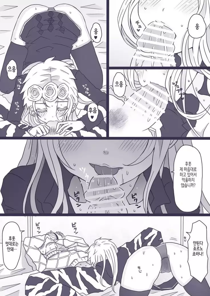 Tabemono no Urami wa Osoroshii