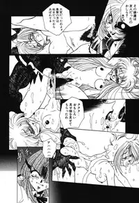 [Rikao] Night Of Siege